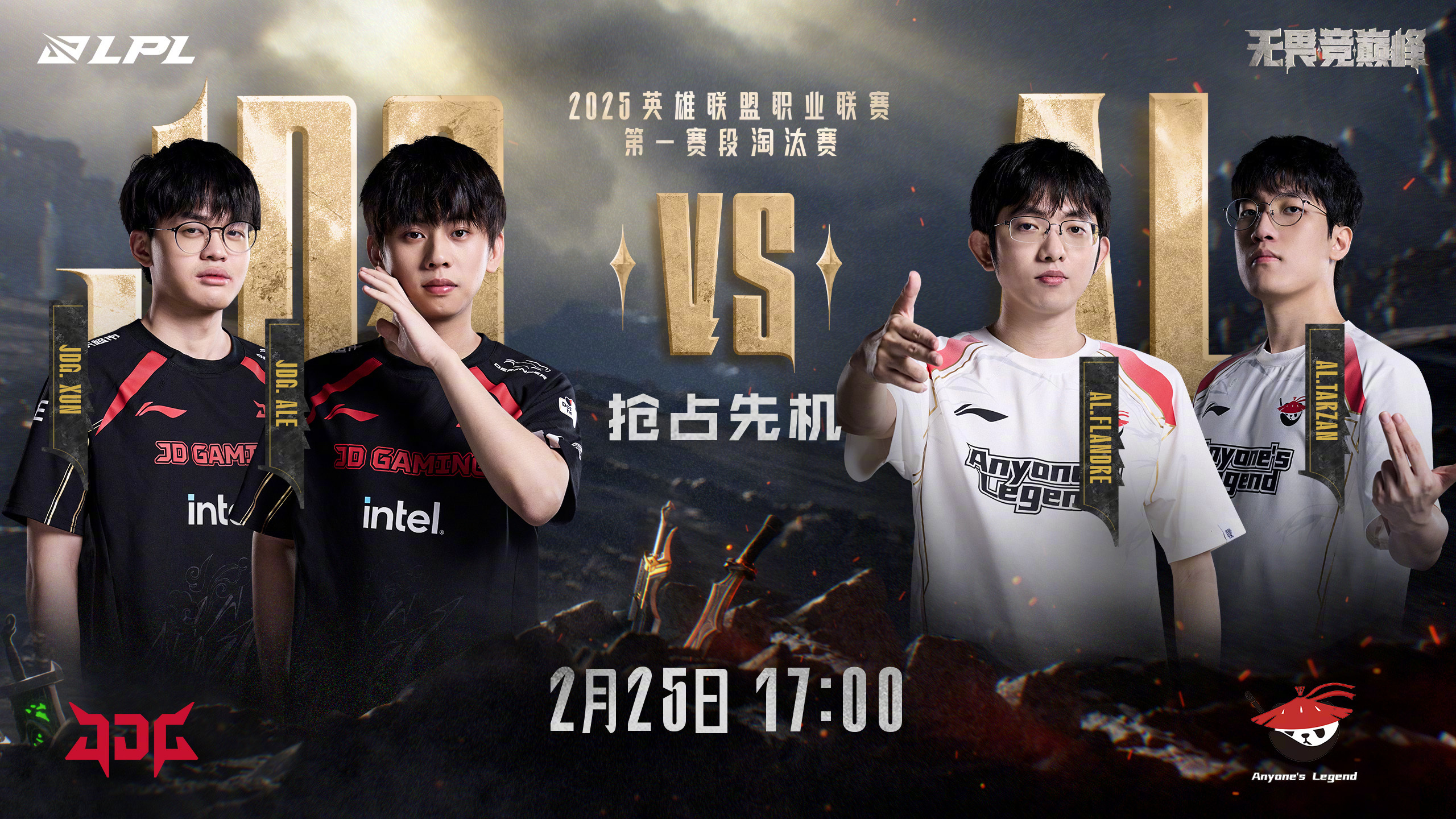 雷火电竞合作-FLY轻取RNG，Uzi打出惊人五杀淘汰赛2:1（巴黎）