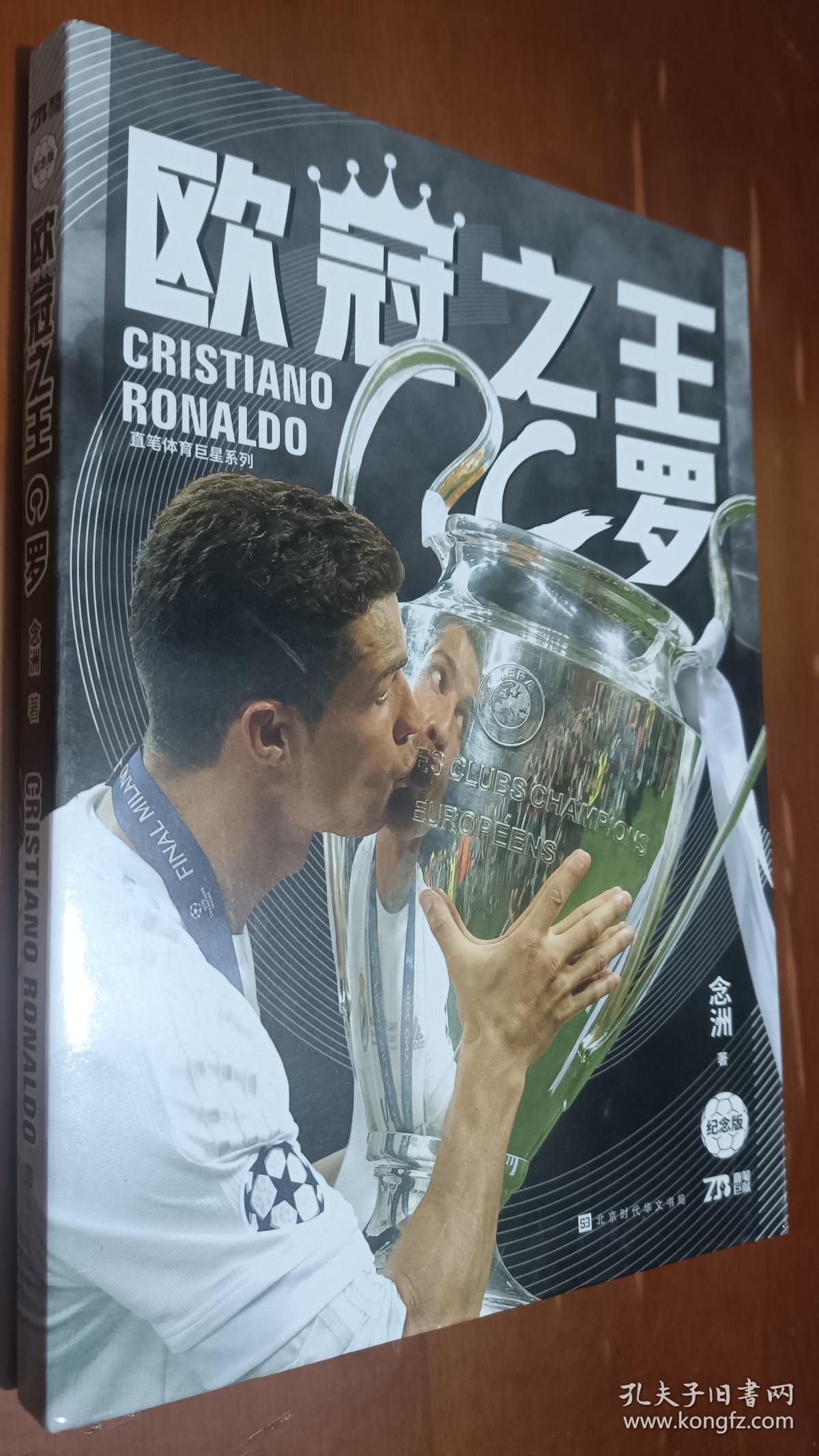 雷火电竞充值-拜仁力克马竞，C罗补时绝平欧冠