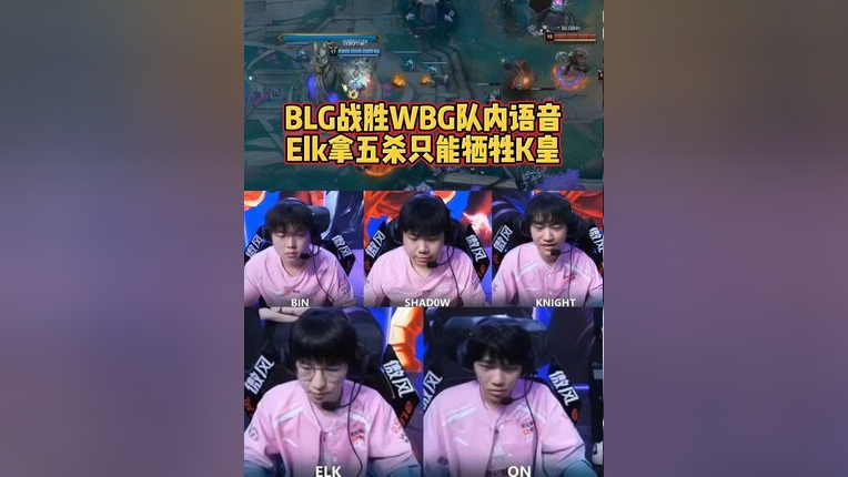 雷火电竞网址-BLG碾压MAD，BDD打出惊人五杀成都决赛之夜3:2（上海）