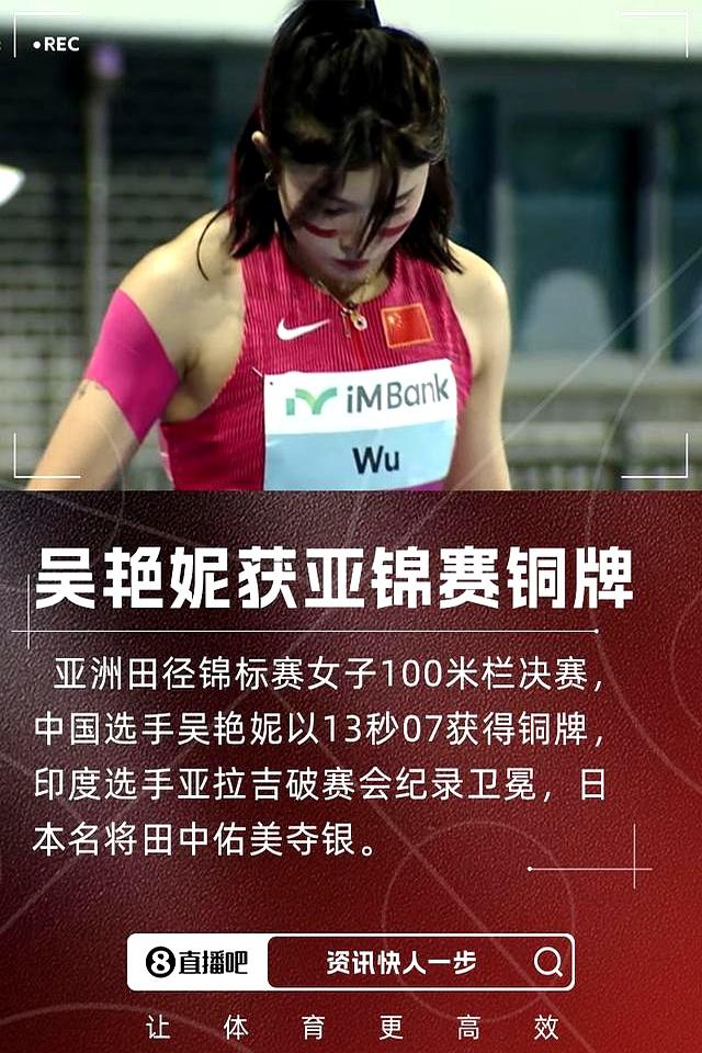 夺冠夺冠!选手破纪录再度创造奇迹的简单介绍 夺冠夺冠!选手破纪录再度创造奇迹的简单介绍